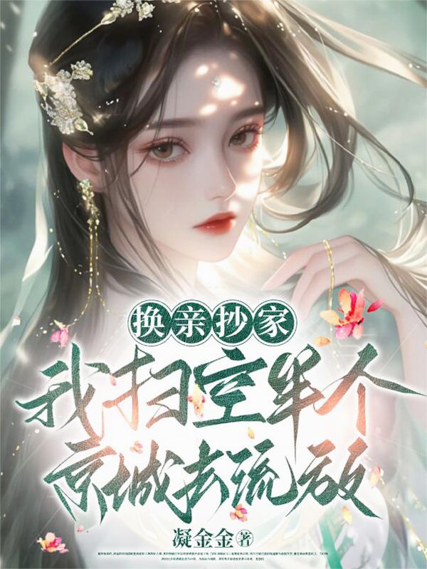 ���׳��ң���ɨ�հ������ȥ����