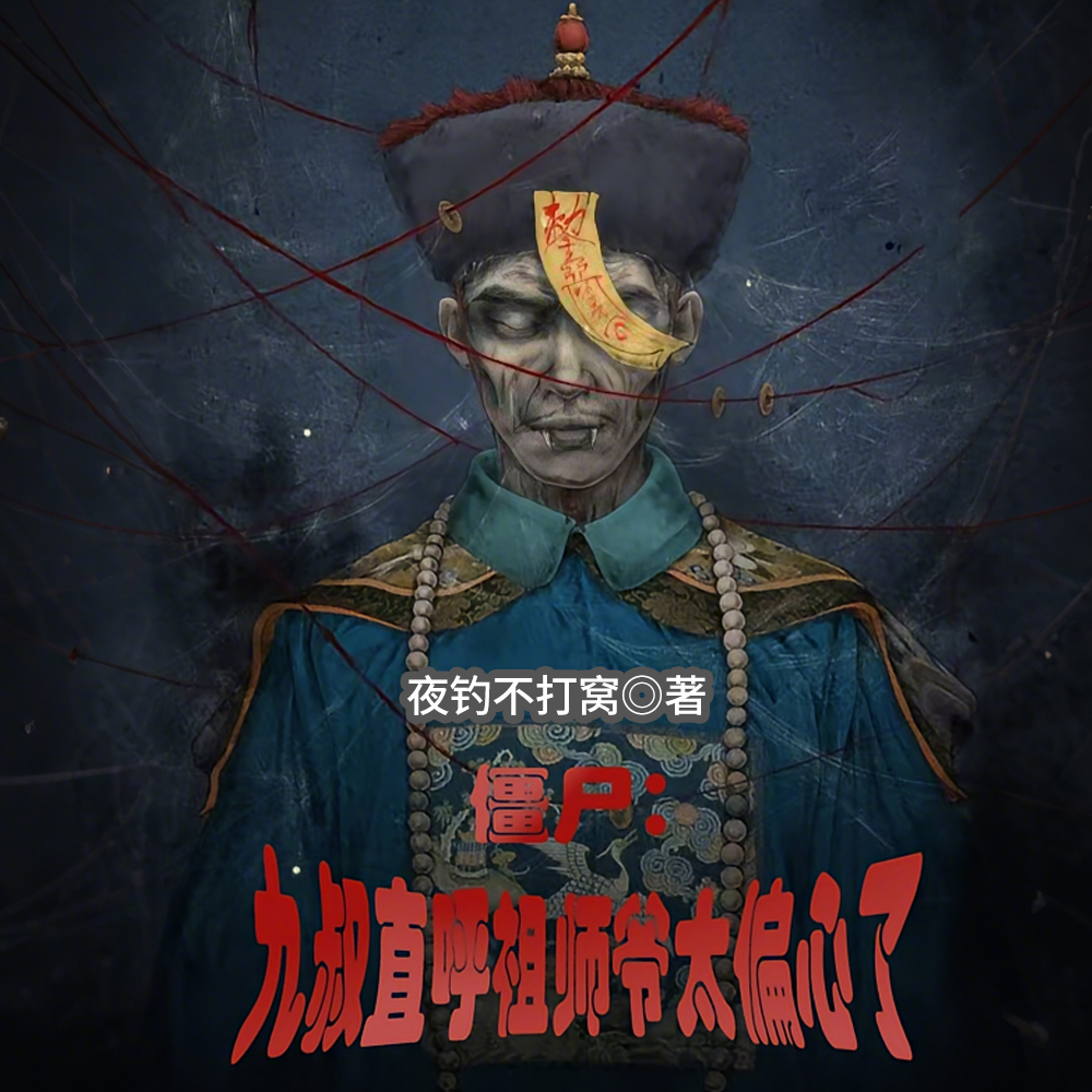 ��ʬ���磺���ֻ�����������