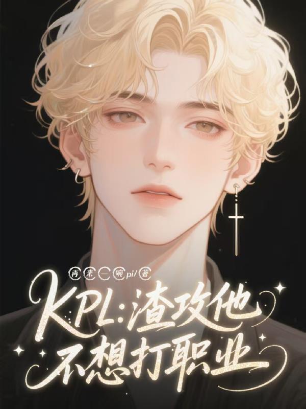 KPL�������������ְҵ