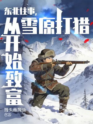 �������£���ѩԭ���Կ�ʼ�¸�