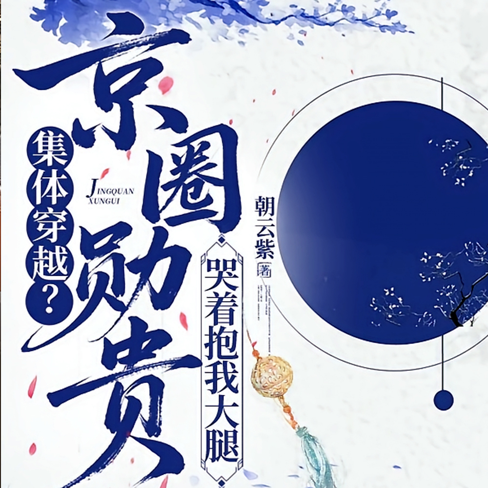 ���崩Խ����Ȧѫ����ű��Ҵ���