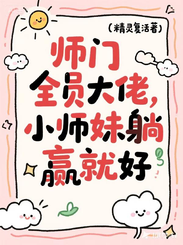 ʦ��ȫԱ���У�Сʦ����Ӯ�ͺ�