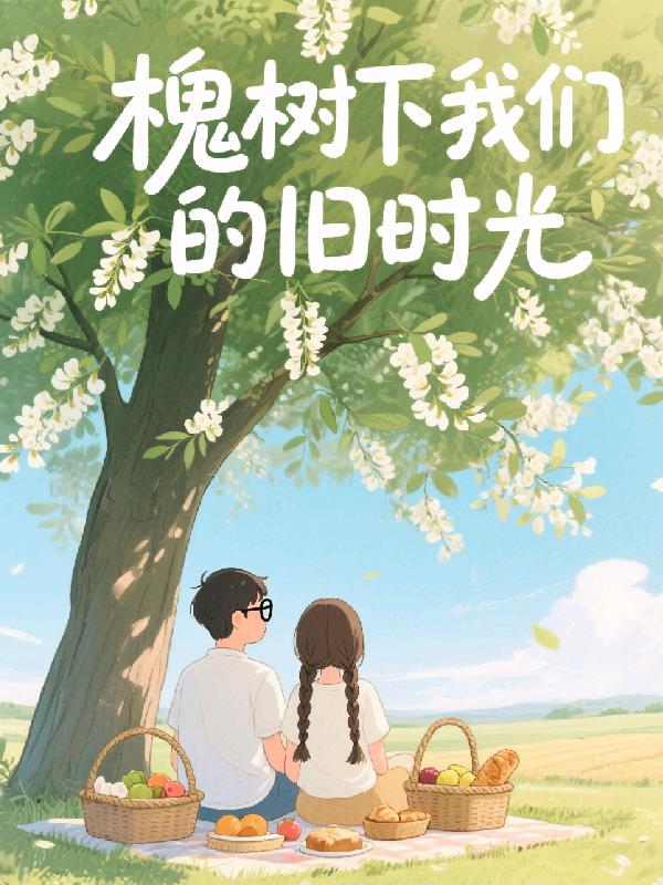 ���������ǵľ�ʱ��