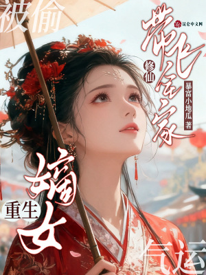 ��͵���ˣ���Ů�������ɴ���ȫ��