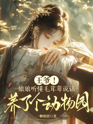 ��ү����������ë����˵�������˸�����԰