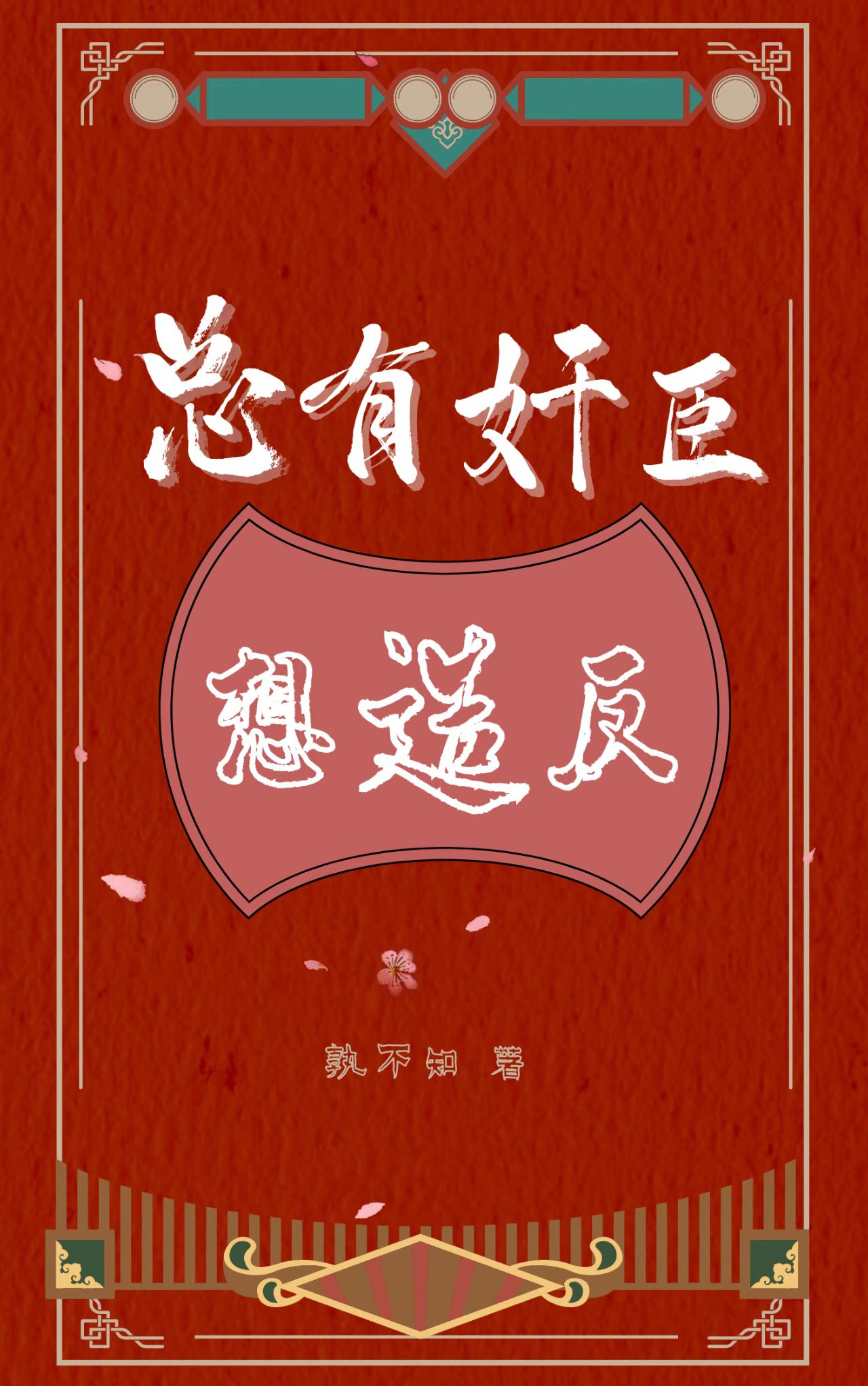 ���м鳼���췴