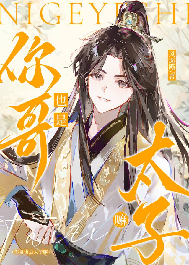 ��Ϊ��ǿ�������ĵܵ�[�촩]