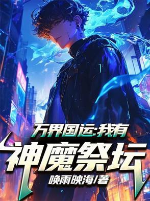 �����ˣ�������ħ��̳