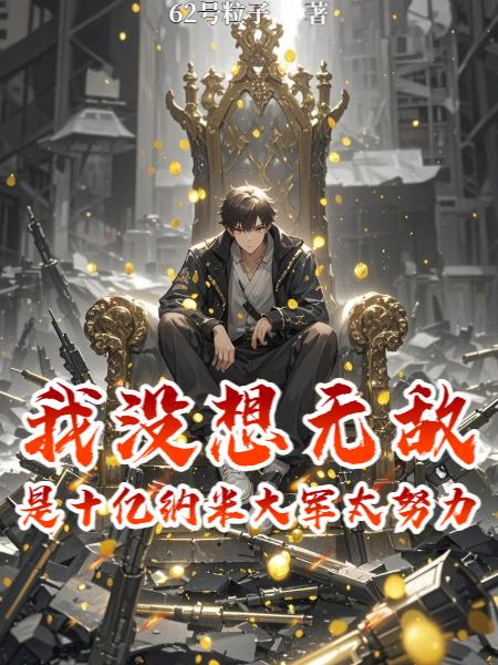 ��û���޵���ʮ�����״��̫Ŭ��