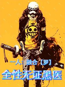 һ�ˣ��ںϡ��ޡ���ȫ����֤��ҽ