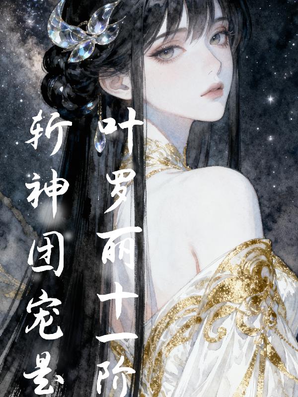 ն���ų���Ҷ����ʮһ��