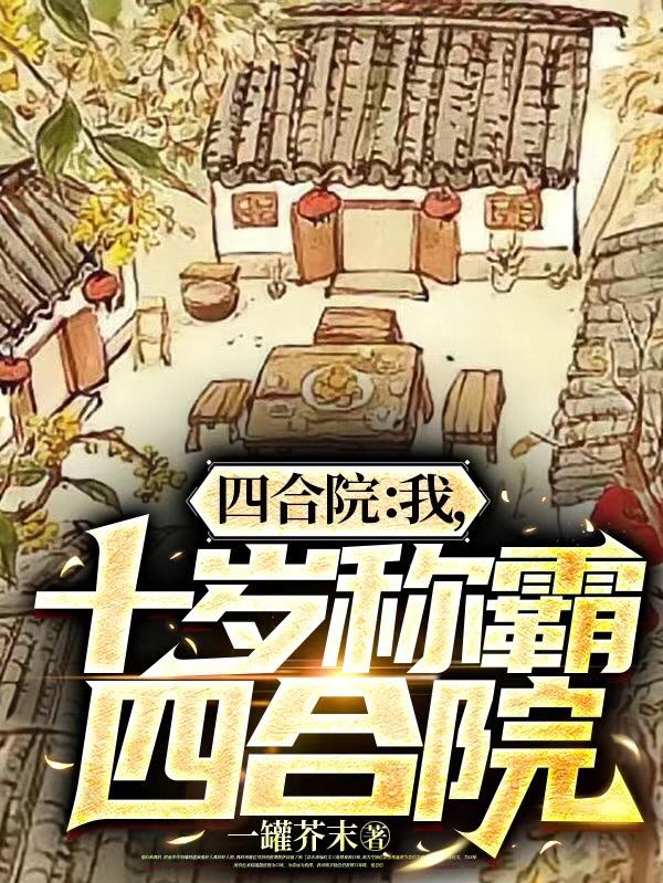 �ĺ�Ժ���ң�ʮ��ư��ĺ�Ժ