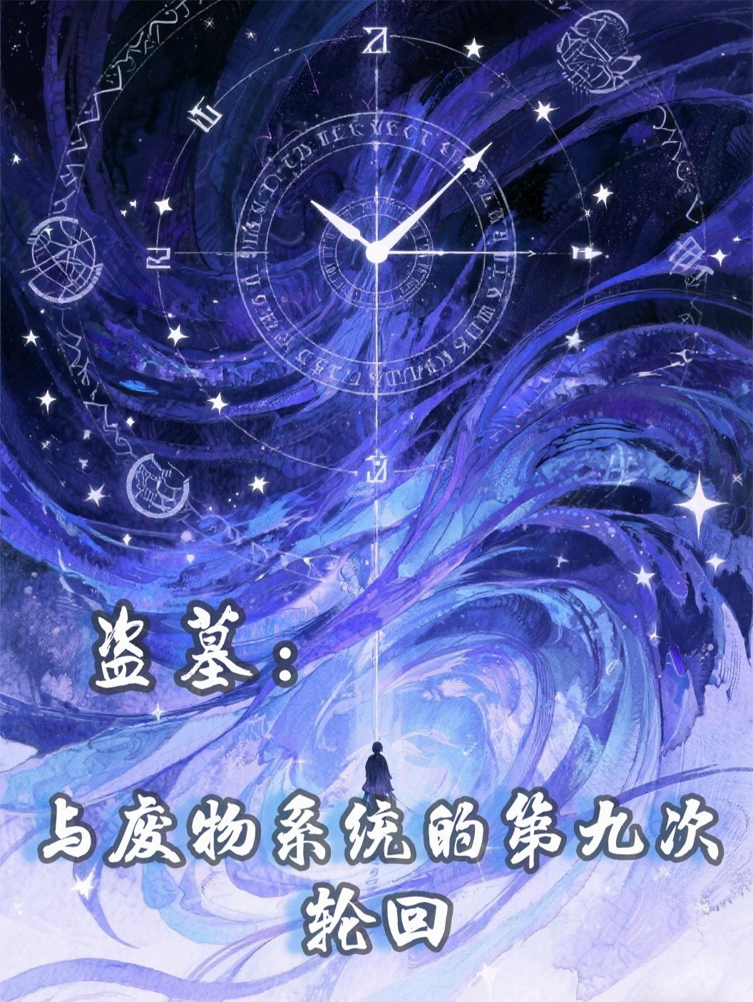 ��Ĺ�������ϵͳ�ĵھŴ��ֻ�