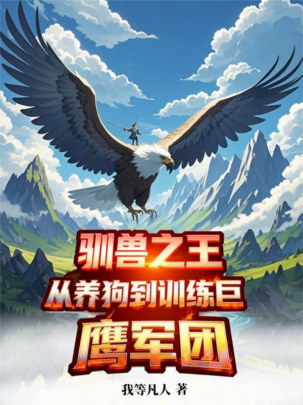 ѱ��֮������������ѵ����ӥ����