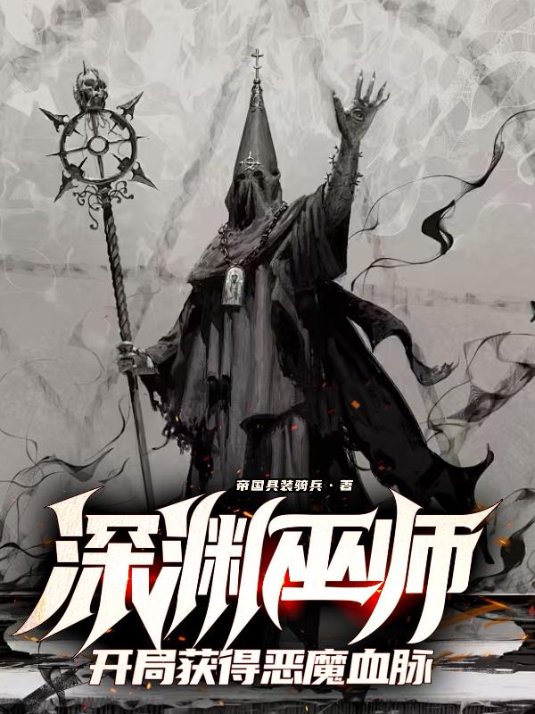 ��Ԩ��ʦ�����ֻ�ö�ħѪ��