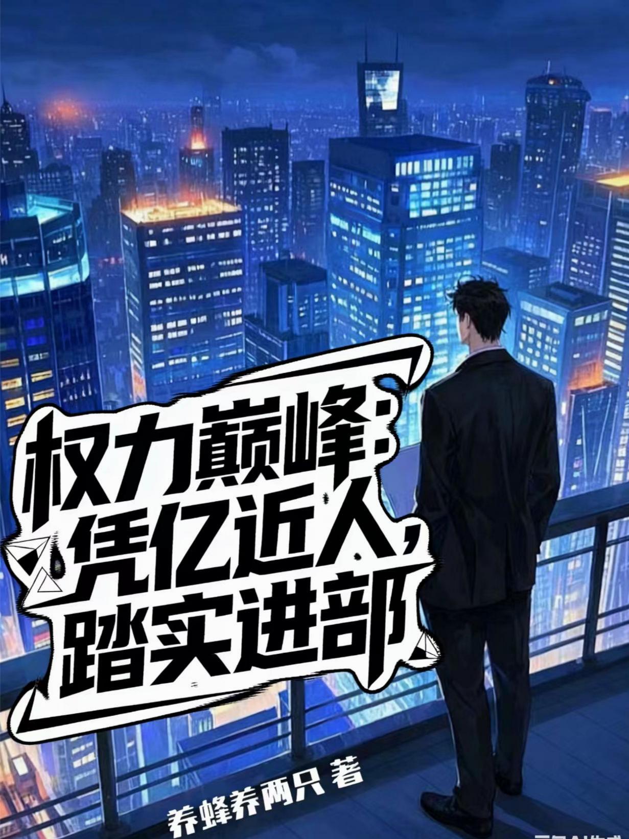 Ȩ���۷壺ƾ�ڽ��ˣ�̤ʵ����