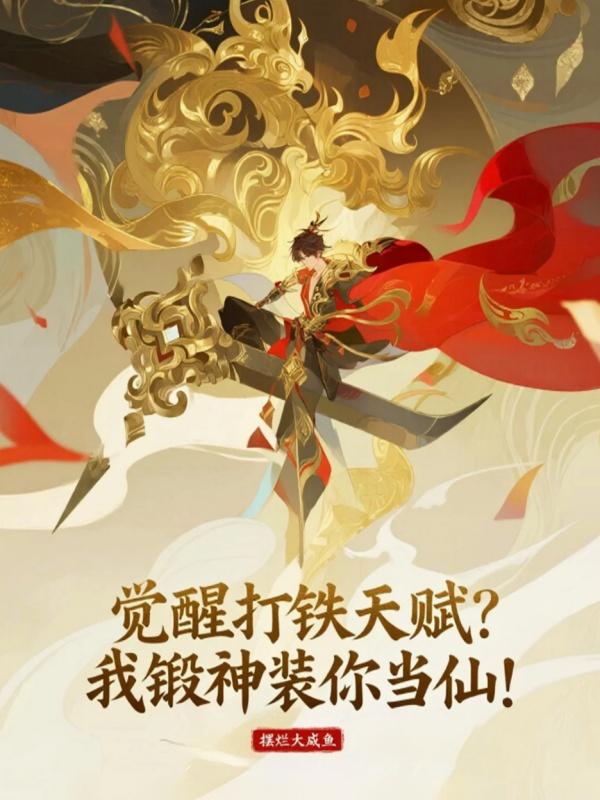 ���Ѵ����츳���Ҷ���װ�㵱�ɣ�