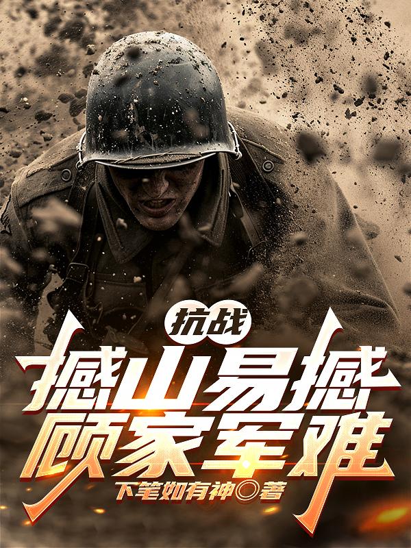 ��ս����ɽ�׺��˼Ҿ���