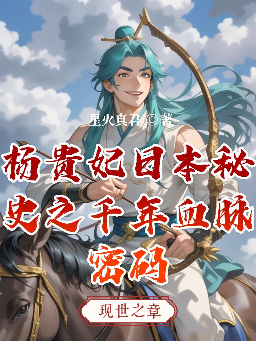 ������ձ���ʷ֮ǧ��Ѫ������