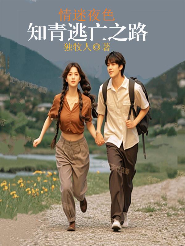 ����ҹɫ��֪������֮·