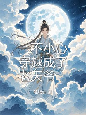 һ��С�Ĵ�Խ��������ү