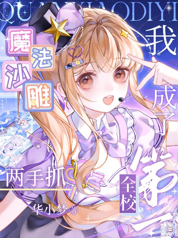 ħ��ɳ������ץ���ҳ���ȫУ��һ