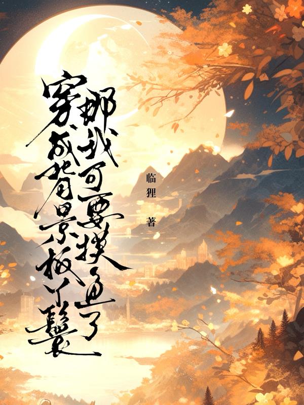 ���ɱ�����Ѿ�ߣ����ҿ�Ҫ������