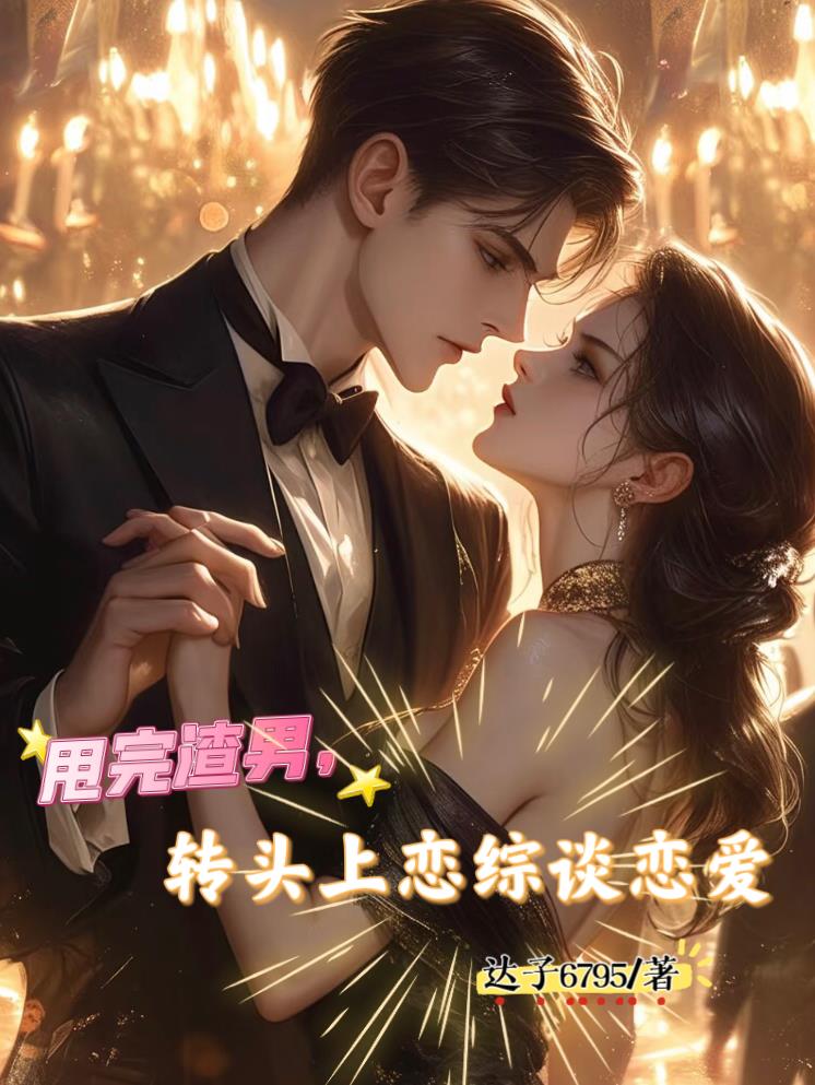 ˦�����У�תͷ������̸����