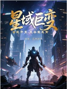 ����ޱ䣬ȫ�񿪻ģ������ҷ���