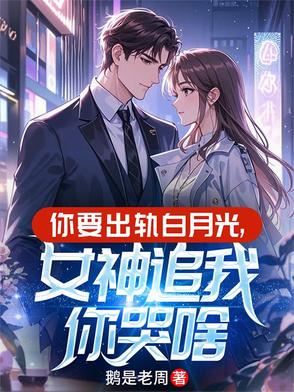 ��Ҫ������¹⣬Ů��׷�����ɶ