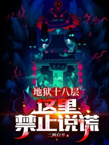 ����ʮ�˲㣺�����ֹ˵��