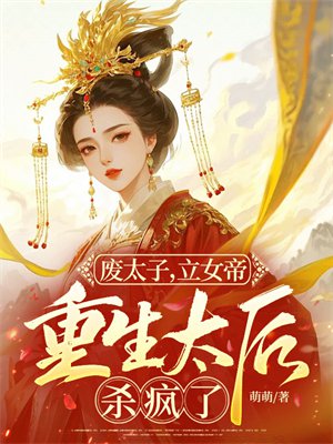 ��̫�ӣ���Ů�ۣ�����̫��ɱ����