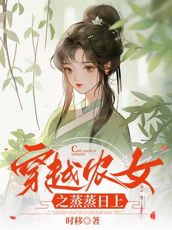 ��ԽũŮ֮��������