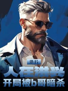 ��Ƭ�����ں��ˣ����ֱ�b�簵ɱ