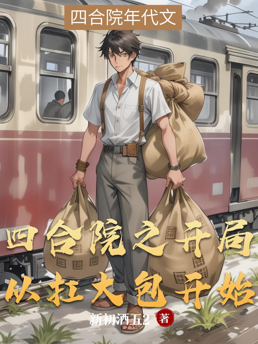 �ĺ�Ժ֮���ִӿ������ʼ