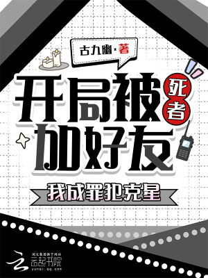 ���ֱ����߼Ӻ��ѣ��ҳ��ﷸ����