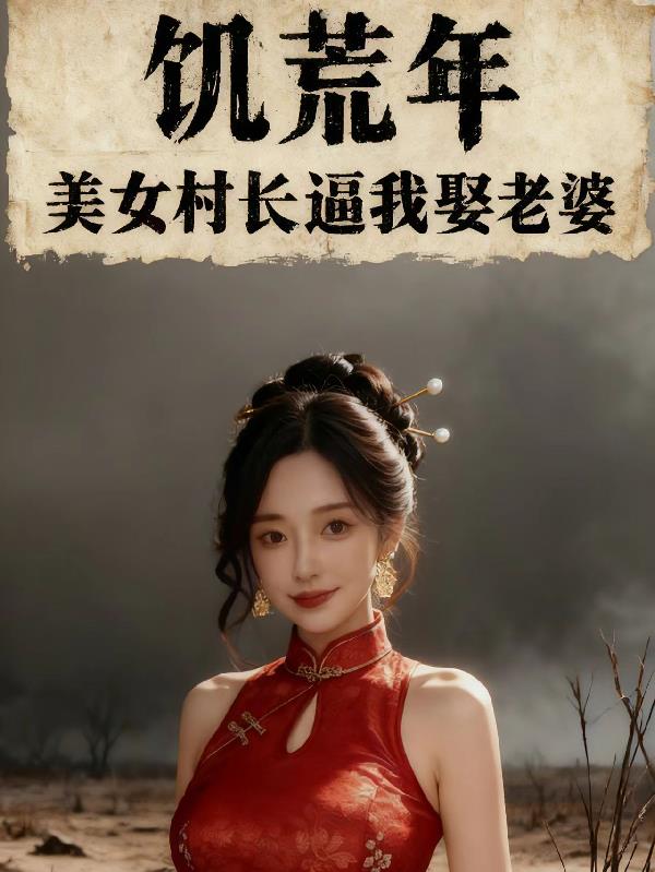 �����꣺��Ů�峤����Ȣ����