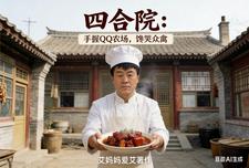 �ĺ�Ժ������QQũ������������