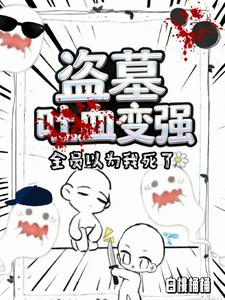 ��Ĺ����Ѫ��ǿ��ȫԱ��Ϊ������