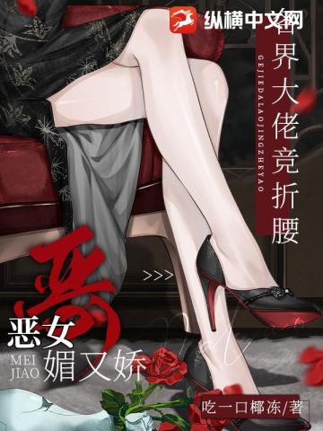 恶女忙着养鱼,残疾老公悄悄黑化了