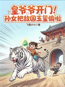 ��үү���ţ���Ů�ѵй�����͵��