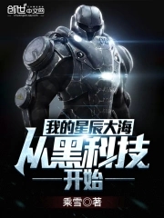 �ҵ��ǳ��󺣴ӺڿƼ���ʼ