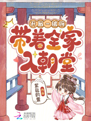 ����һ���룬����ȫ���볯��