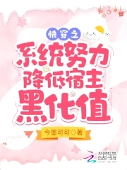 �촩֮СϵͳŬ�����������ڻ�ֵ