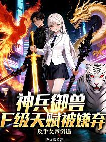 ������ޣ�F���츳������������Ů�۵�׷