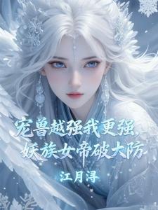 ����Խǿ�Ҹ�ǿ������Ů���ƴ��