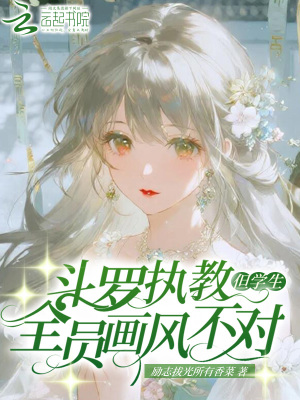 ����ִ�̣���ѧ��ȫԱ���粻��