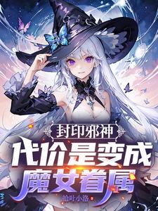 ��ӡа�񣬴����Ǳ��ħŮ����