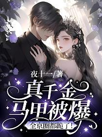 ��ǧ�����ױ�����ȫ��Ȧ�����ˣ�