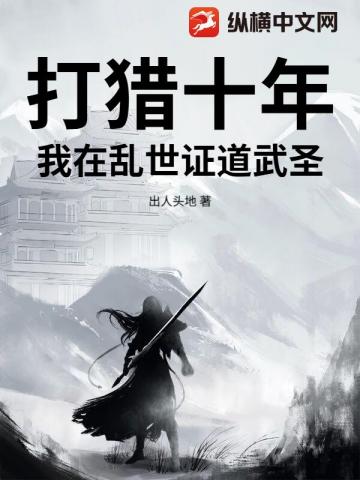 ����ʮ�꣬��������֤����ʥ��